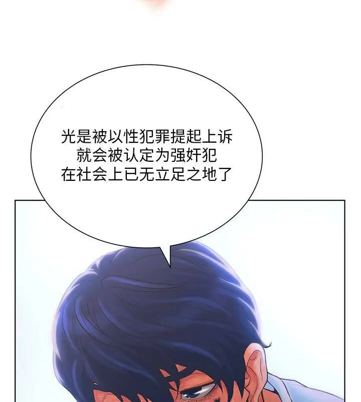 漫画《诬告》第2话第44张图