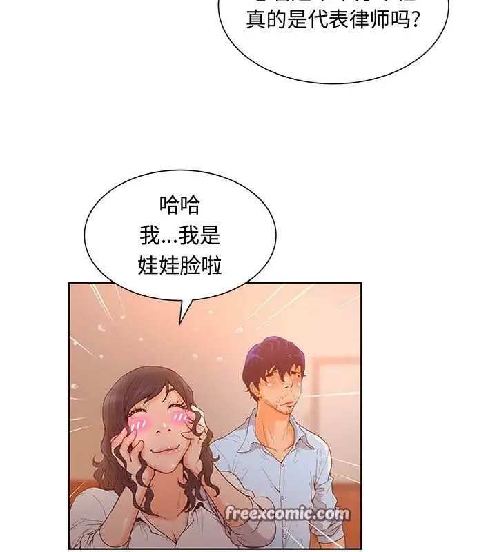 漫画《诬告》第2话第50张图