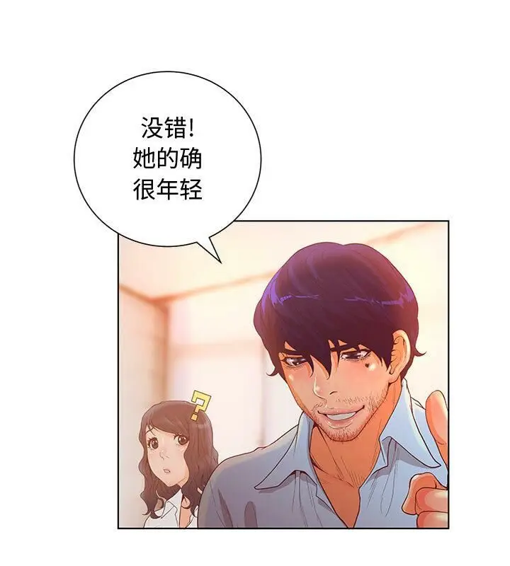 漫画《诬告》第2话第51张图