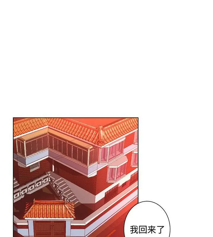 漫画《诬告》第2话第57张图