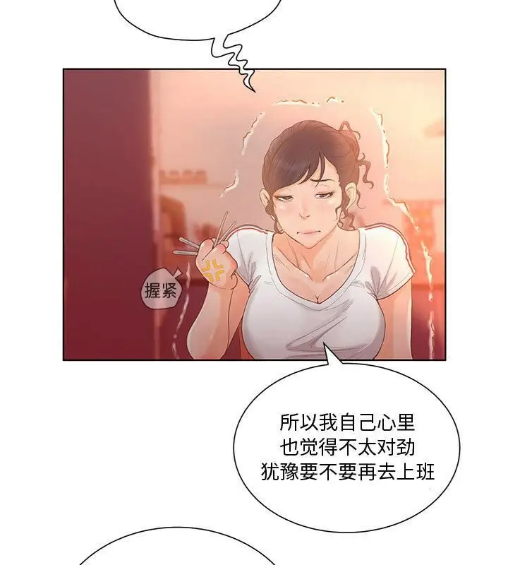 漫画《诬告》第2话第64张图
