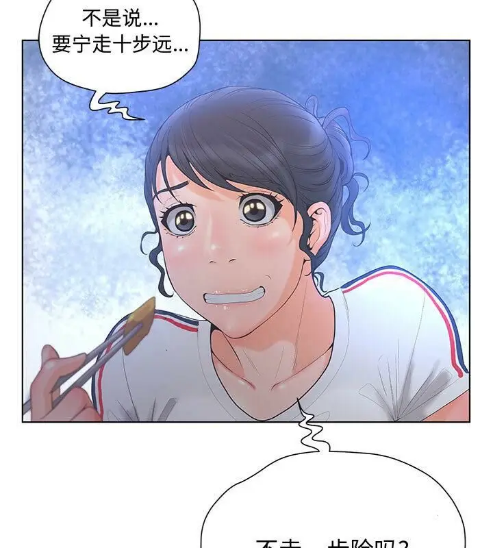 漫画《诬告》第2话第70张图