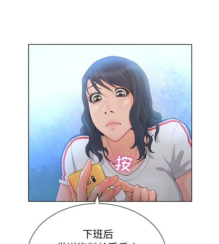 漫画《诬告》第2话第82张图
