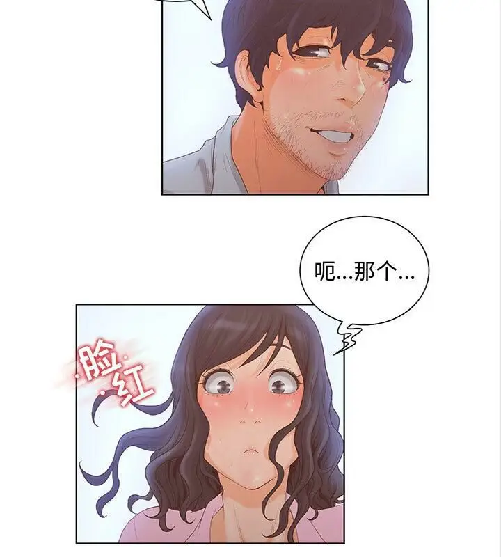 漫画《诬告》第3话第39张图