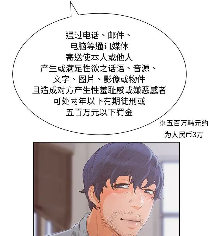 漫画《诬告》第3话第41张图
