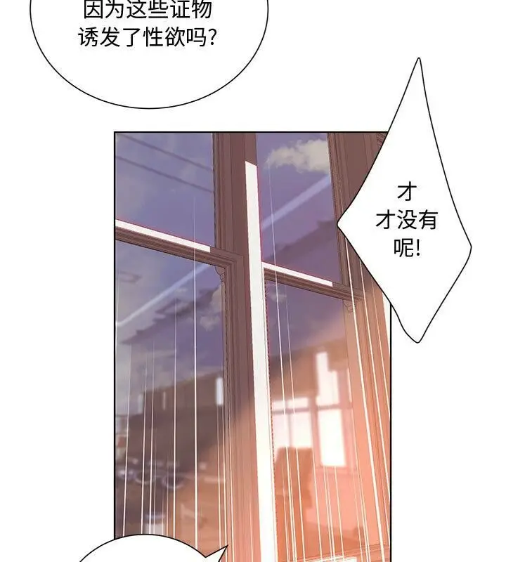 漫画《诬告》第3话第44张图