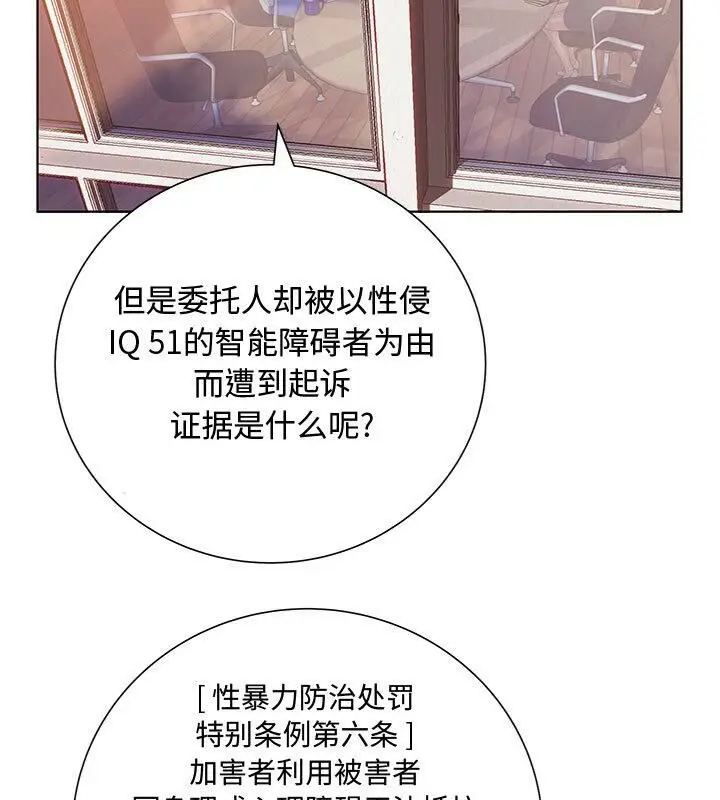 漫画《诬告》第3话第47张图