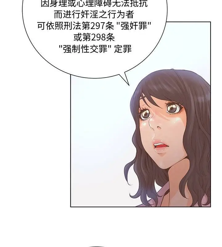 漫画《诬告》第3话第48张图