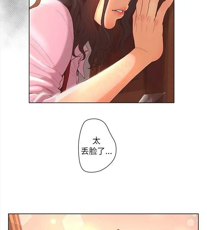 漫画《诬告》第3话第7张图