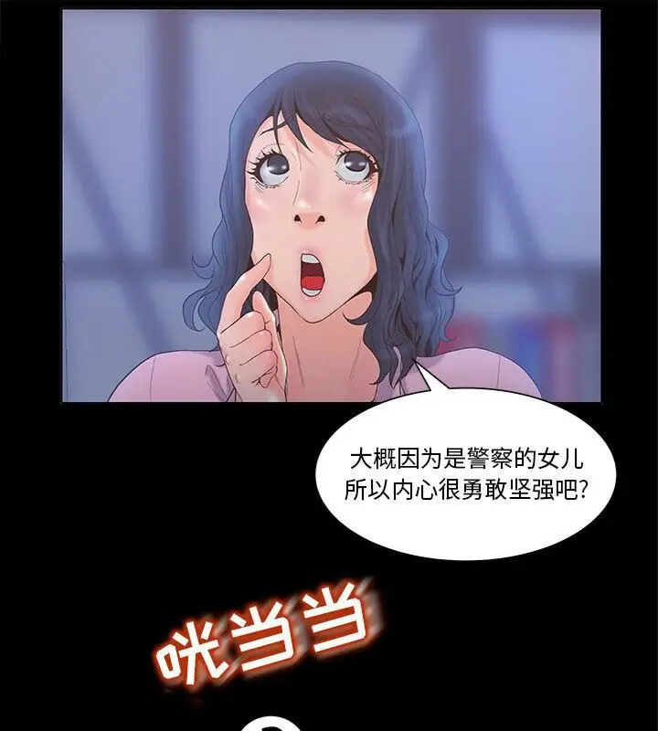 漫画《诬告》第3话第71张图