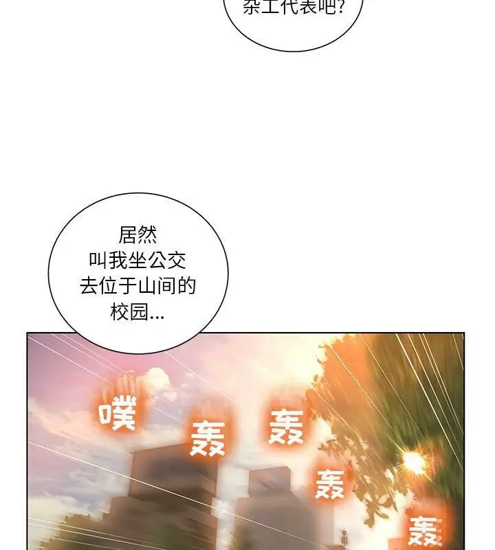 漫画《诬告》第3话第77张图