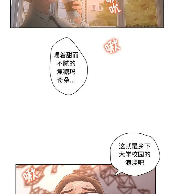 漫画《诬告》第3话第84张图