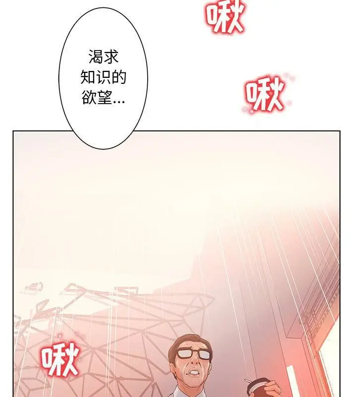 漫画《诬告》第3话第87张图