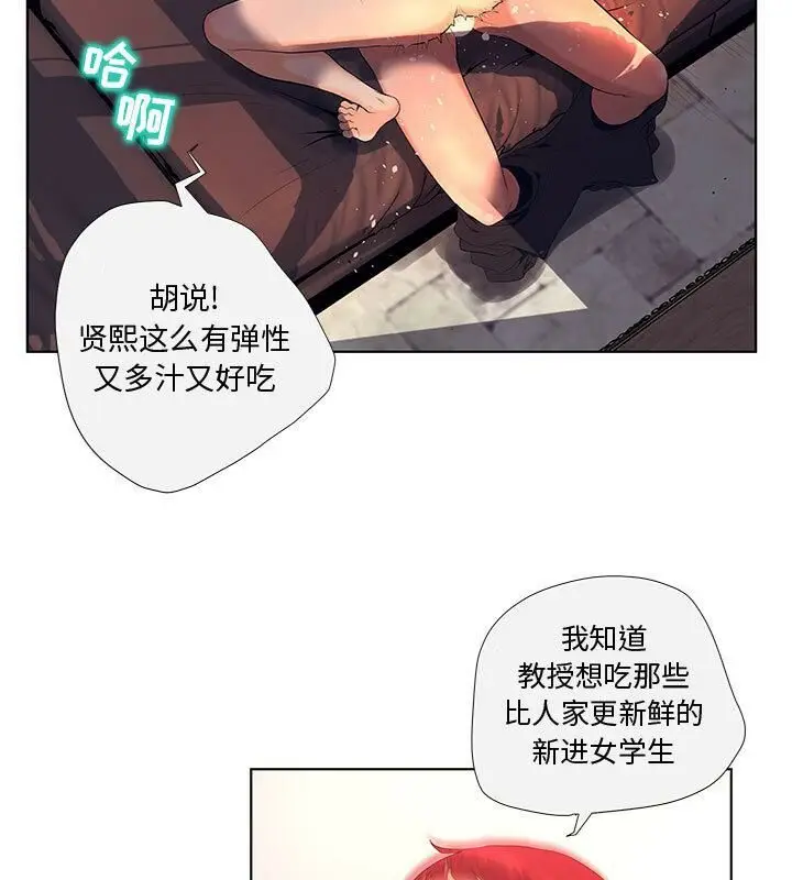 漫画《诬告》第4话第18张图