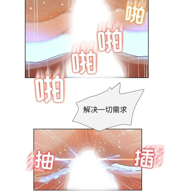 漫画《诬告》第4话第23张图
