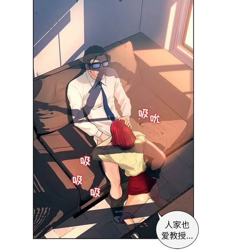 漫画《诬告》第4话第30张图