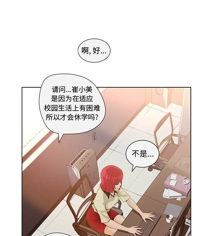 漫画《诬告》第4话第41张图