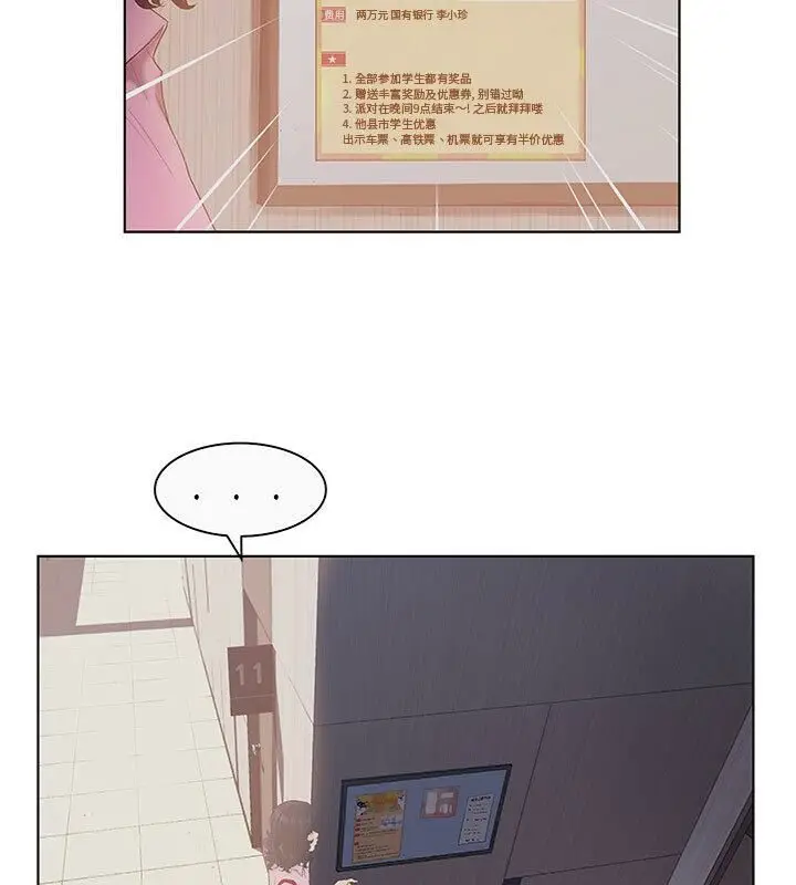 漫画《诬告》第4话第48张图