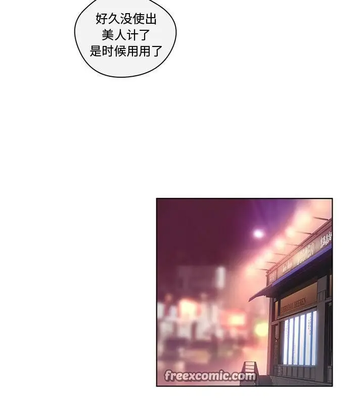 漫画《诬告》第4话第50张图