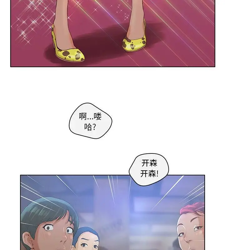 漫画《诬告》第4话第53张图