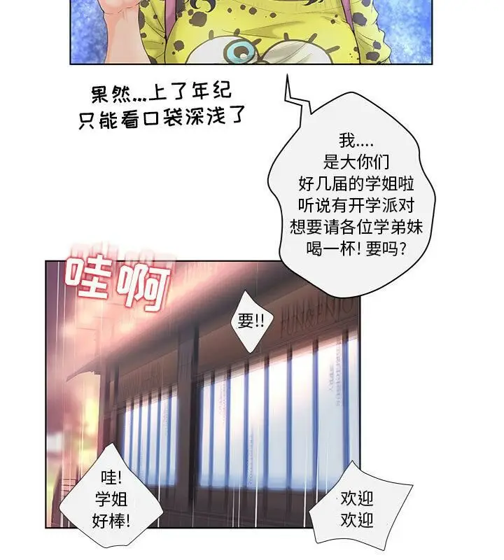 漫画《诬告》第4话第55张图