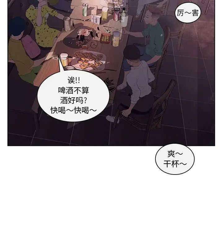 漫画《诬告》第4话第60张图