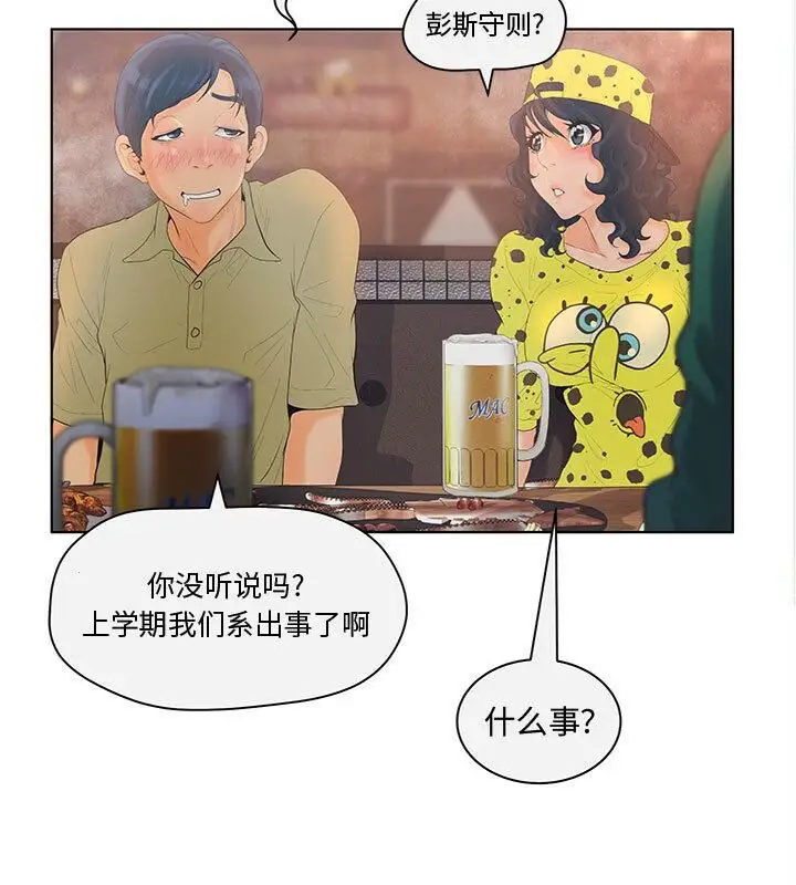 漫画《诬告》第4话第62张图
