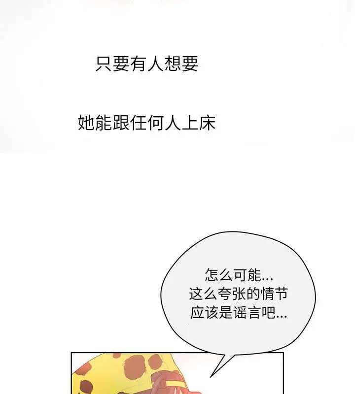 漫画《诬告》第4话第74张图
