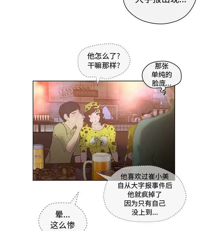 漫画《诬告》第4话第77张图