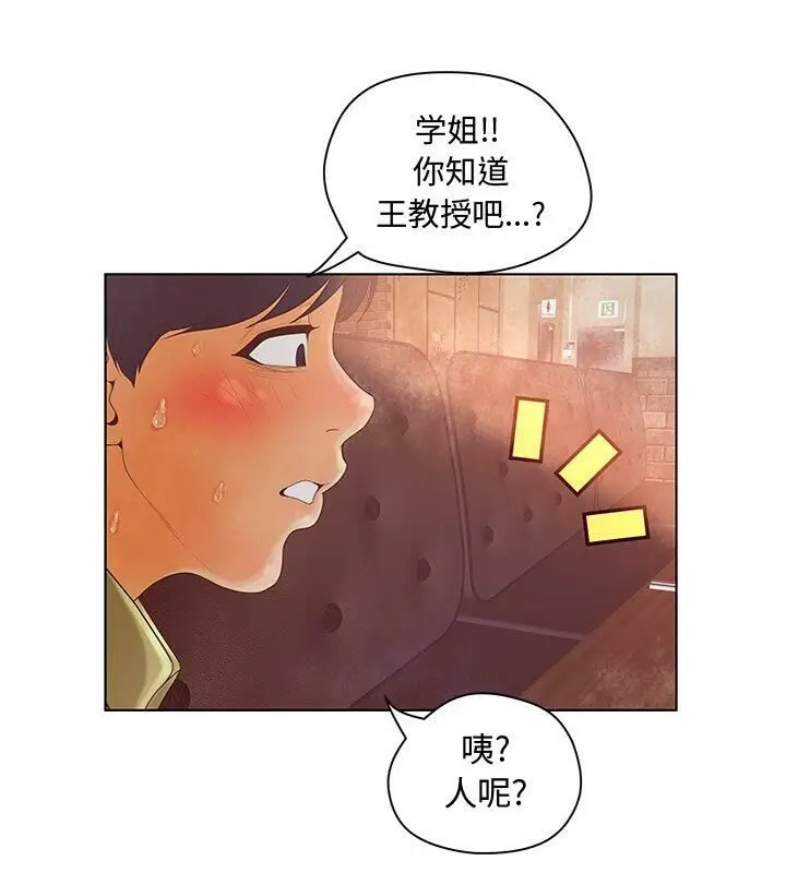 漫画《诬告》第4话第85张图