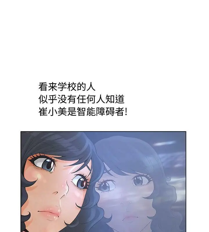 漫画《诬告》第4话第92张图