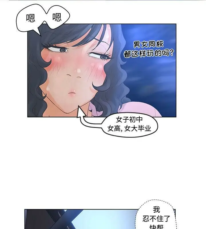 漫画《诬告》第4话第96张图
