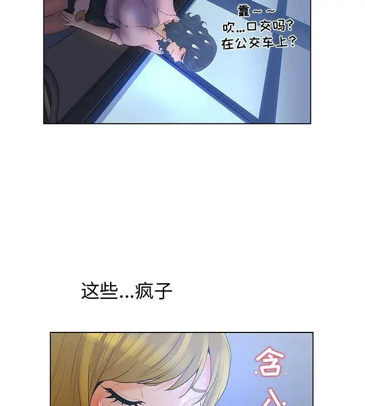 漫画《诬告》第4话第98张图