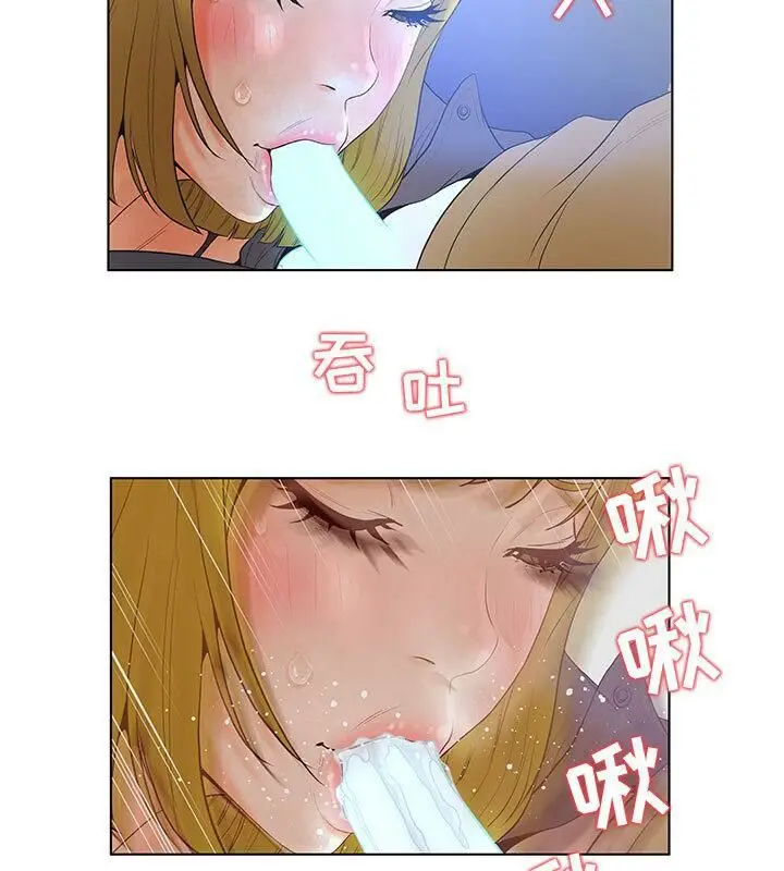 漫画《诬告》第4话第99张图