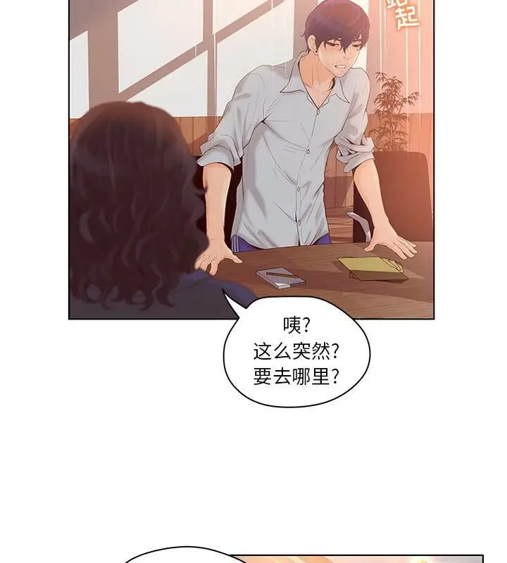 漫画《诬告》第5话第13张图