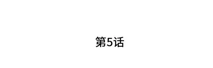 漫画《诬告》第5话第16张图