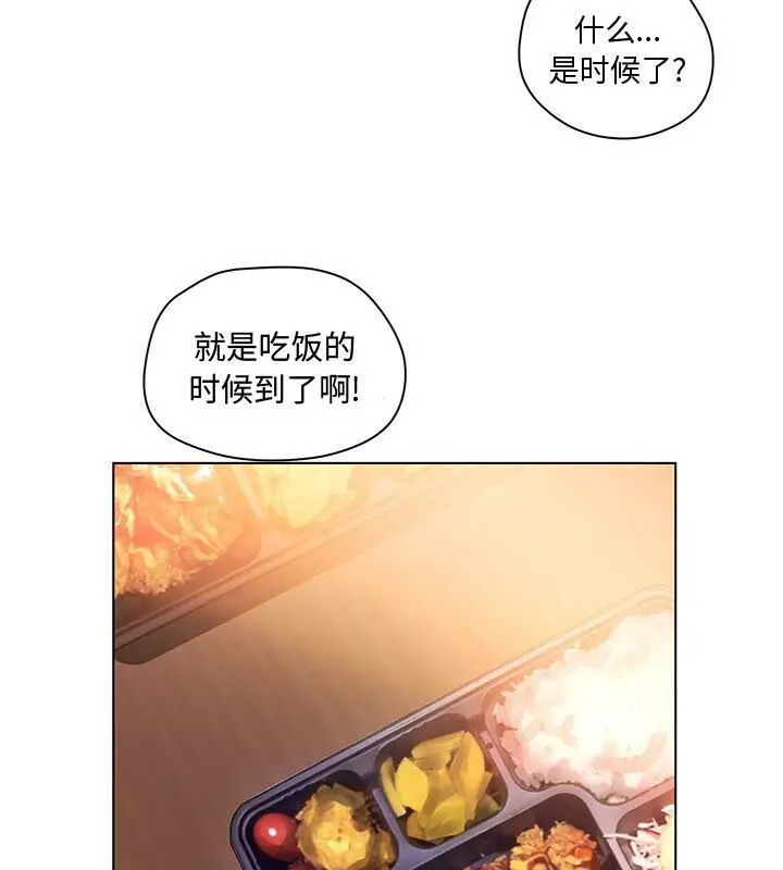 漫画《诬告》第5话第18张图