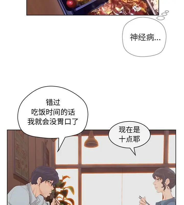 漫画《诬告》第5话第19张图