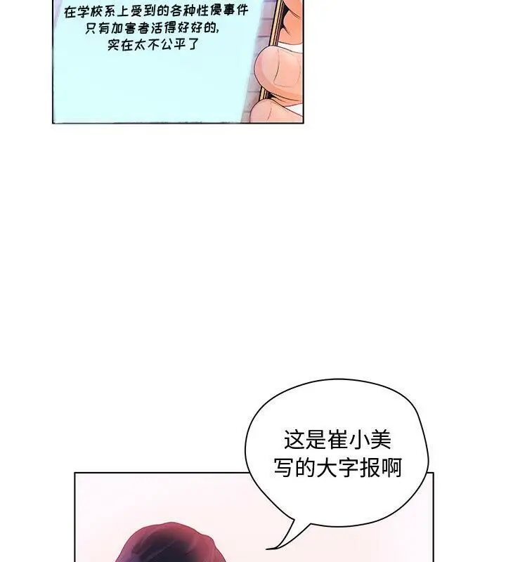 漫画《诬告》第5话第2张图