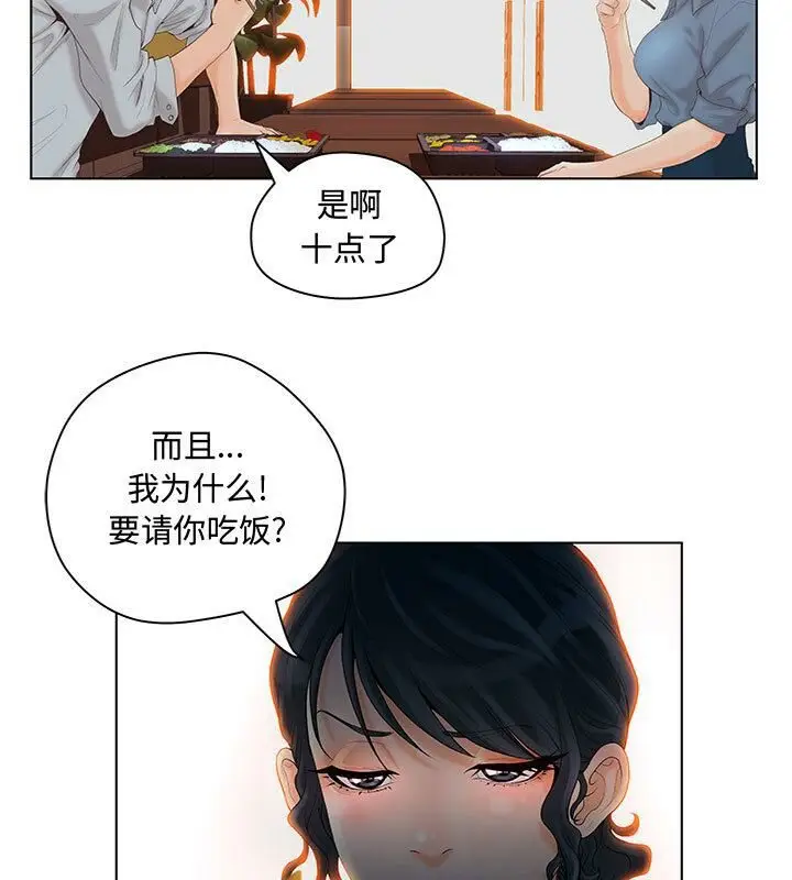 漫画《诬告》第5话第20张图