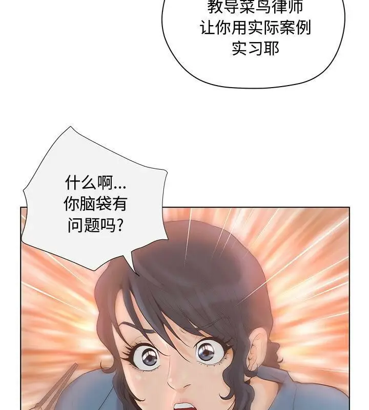 漫画《诬告》第5话第23张图