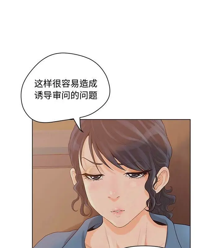 漫画《诬告》第5话第33张图