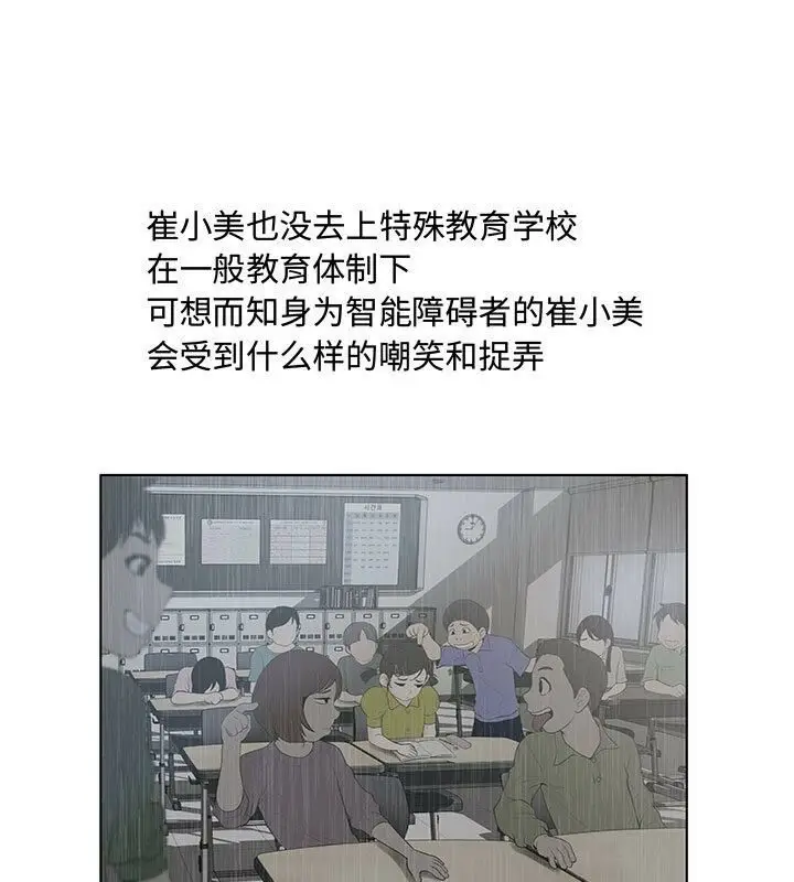 漫画《诬告》第5话第35张图