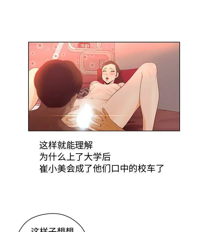 漫画《诬告》第5话第37张图