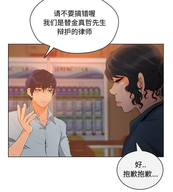 漫画《诬告》第5话第39张图