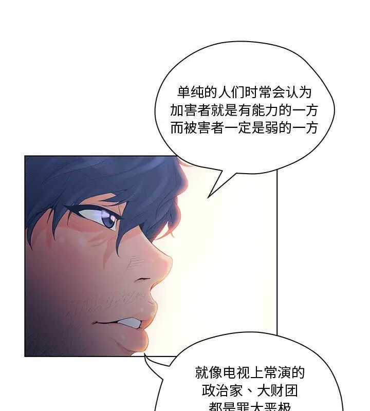 漫画《诬告》第5话第40张图
