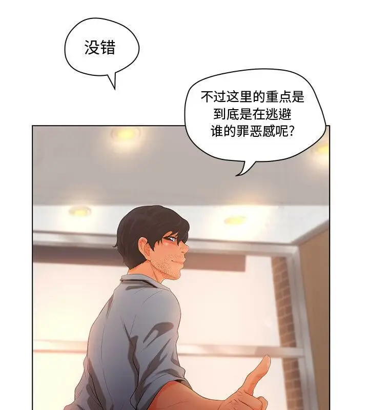 漫画《诬告》第5话第47张图