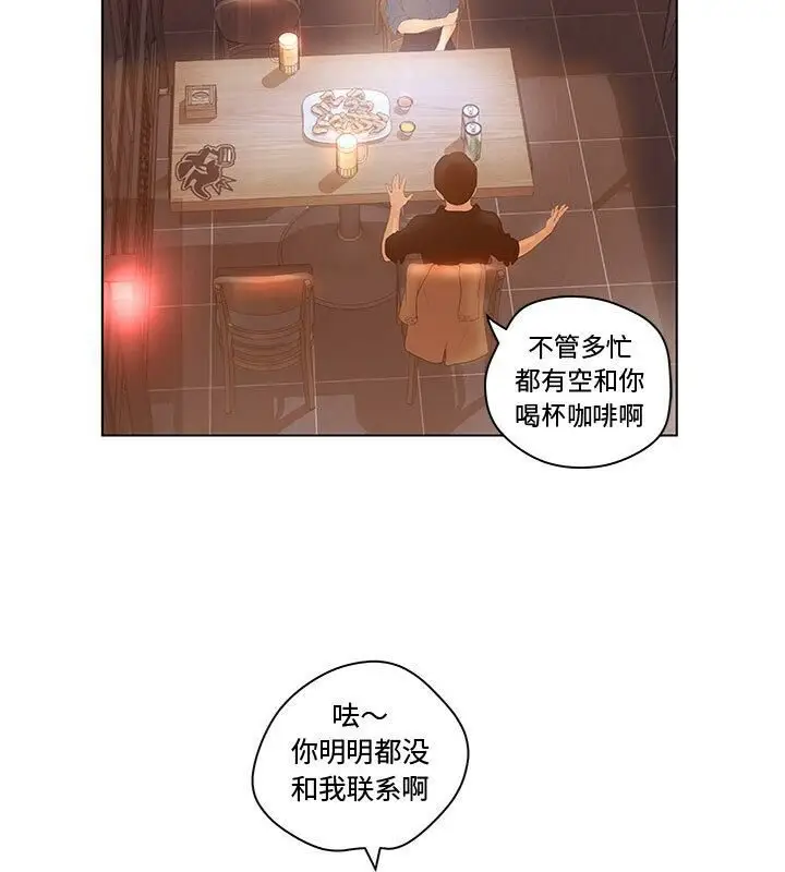 漫画《诬告》第5话第56张图