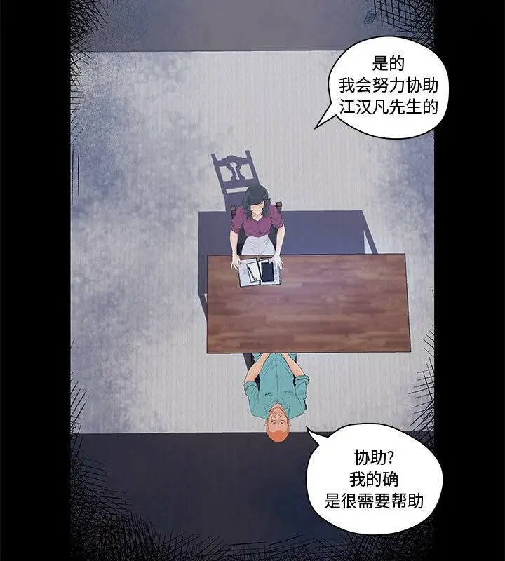 漫画《诬告》第5话第59张图