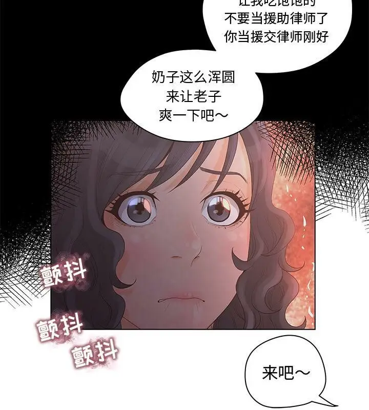 漫画《诬告》第5话第61张图